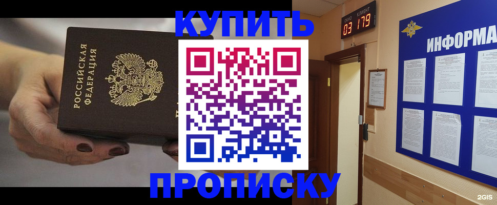 миграционный учет в Ивантеевке