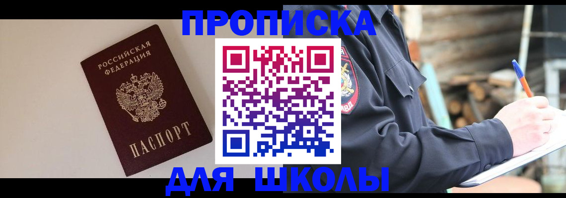 найти адрес прописки в Ивантеевке