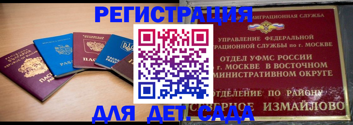 прописка гарантия в Ивантеевке
