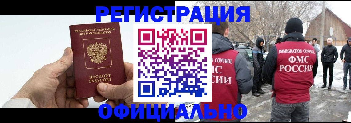 временная регистрация в квартире в Ивантеевке